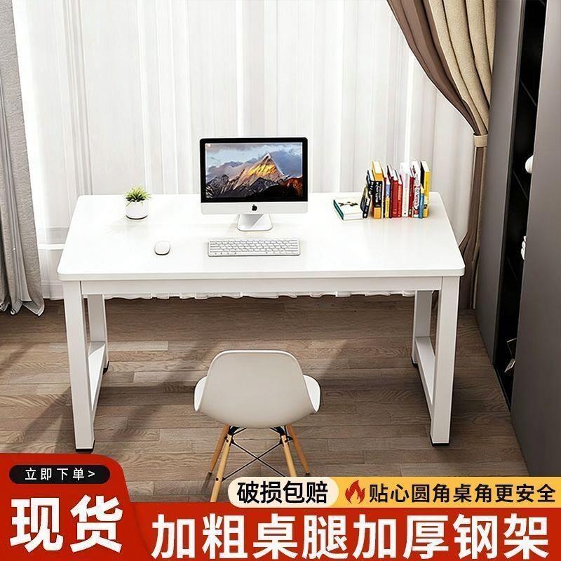 电脑桌台式简易书桌家用卧室学习桌学生小课桌简约长方形办公桌子