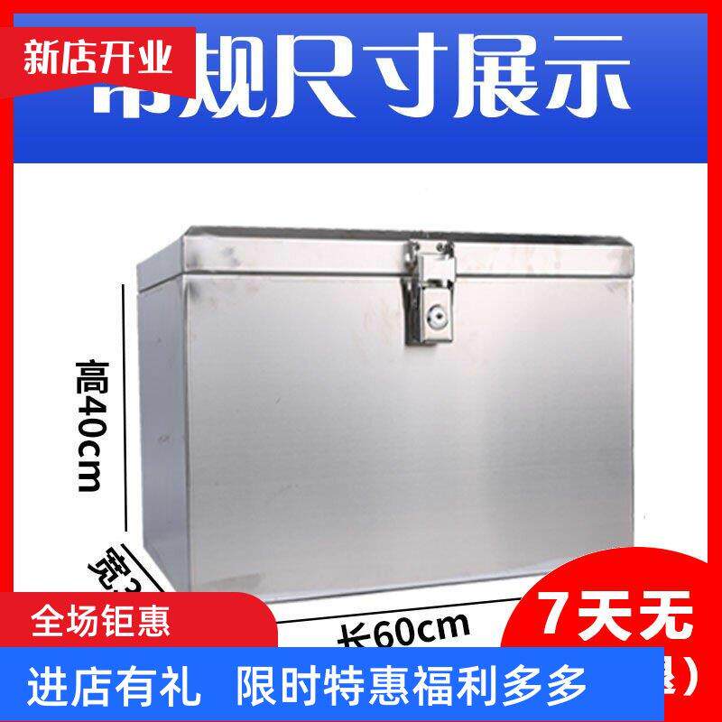 特然特原装机车不锈钢尾箱大容量外送工具箱电动车大号后备箱