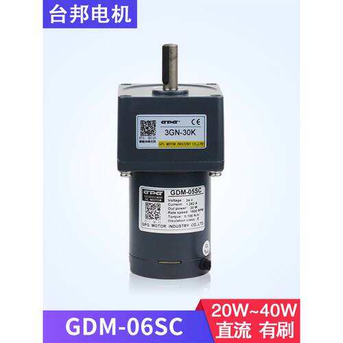 泰邦Gpg直流Gdm06Sc12V24V调速70型20W25W30W40W3Gn减速电机