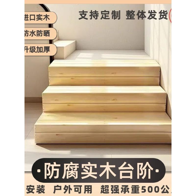 实木梯凳楼梯踏步家用梯凳台阶阳台脚凳飘窗增高多用楼梯定制