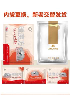 怡音堂宝宝保暖贴片自热宝宝保暖贴片防寒保暖体热贴片12小时全身