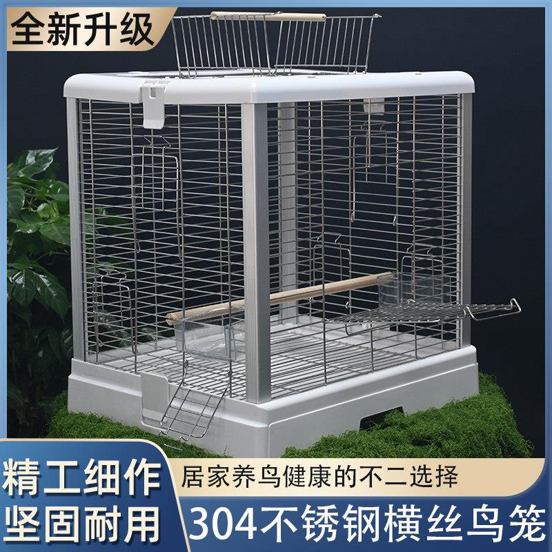 304不锈钢横丝别墅鸟笼小太阳玄凤豪华鸟笼子牡丹易清洁鹦鹉鸟笼
