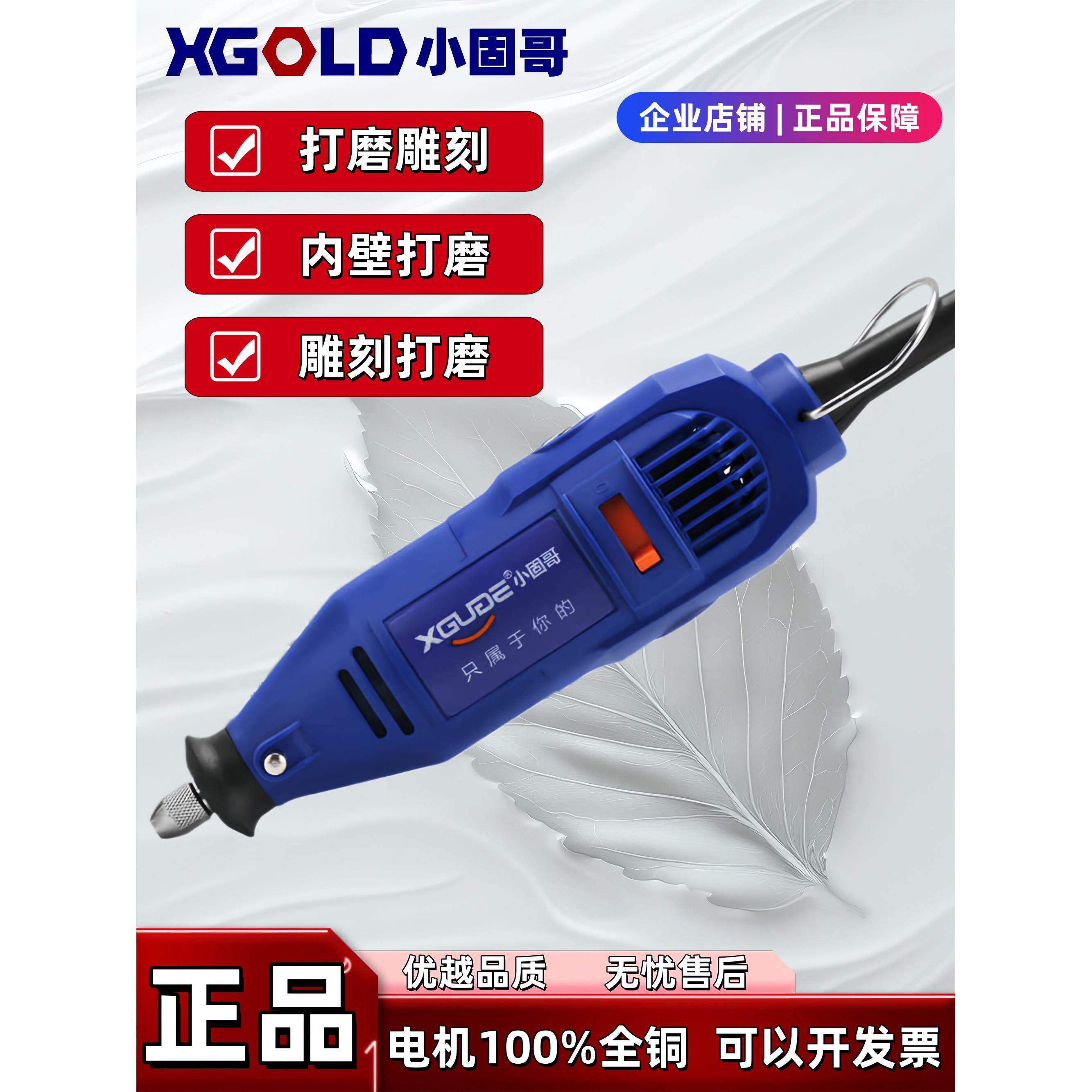 XGOLD电磨 模具抛光电磨头小型直磨机电动手持打磨内磨机小固哥