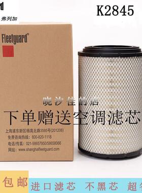 弗列加K2845空气滤芯解放J6新大威奥威悍威110907076A 55A滤清器