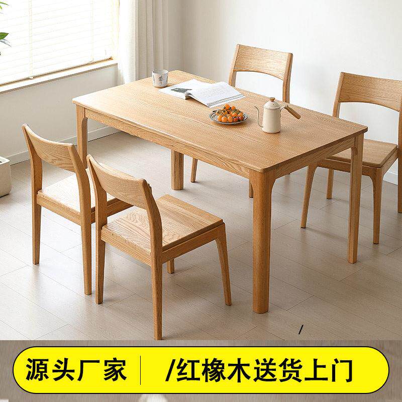 北欧橡木全实木餐桌餐厅饭桌家用简约原木色长方形桌子