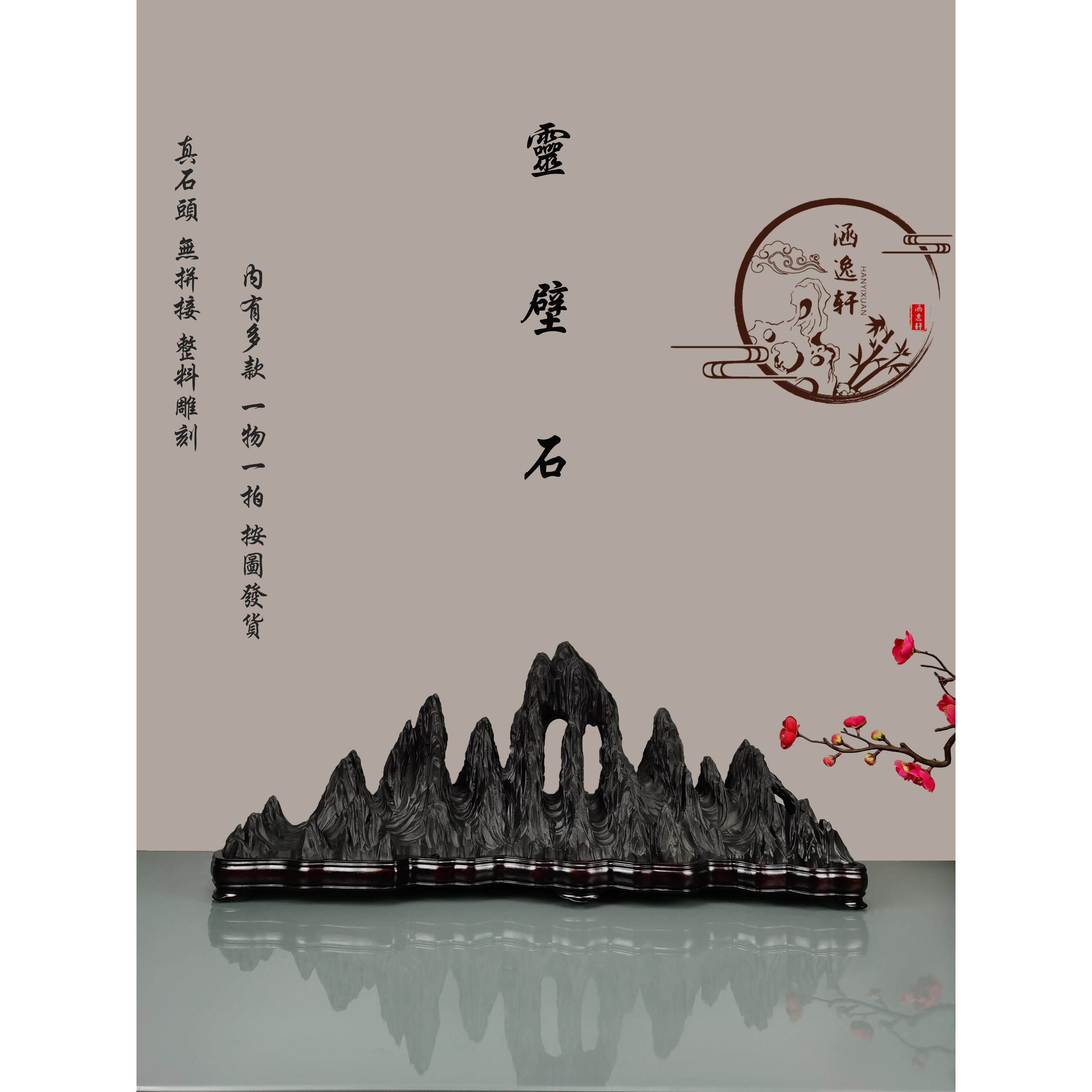 中式灵璧太湖幽兰石笔架山子山型石头风景假靠山家居窗台装饰摆件