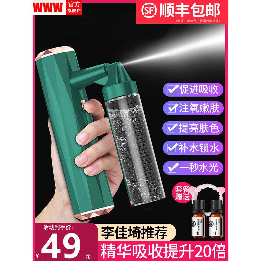 注氧仪手持纳米喷雾面脸部加湿机蒸脸家用便携美容院补水仪器