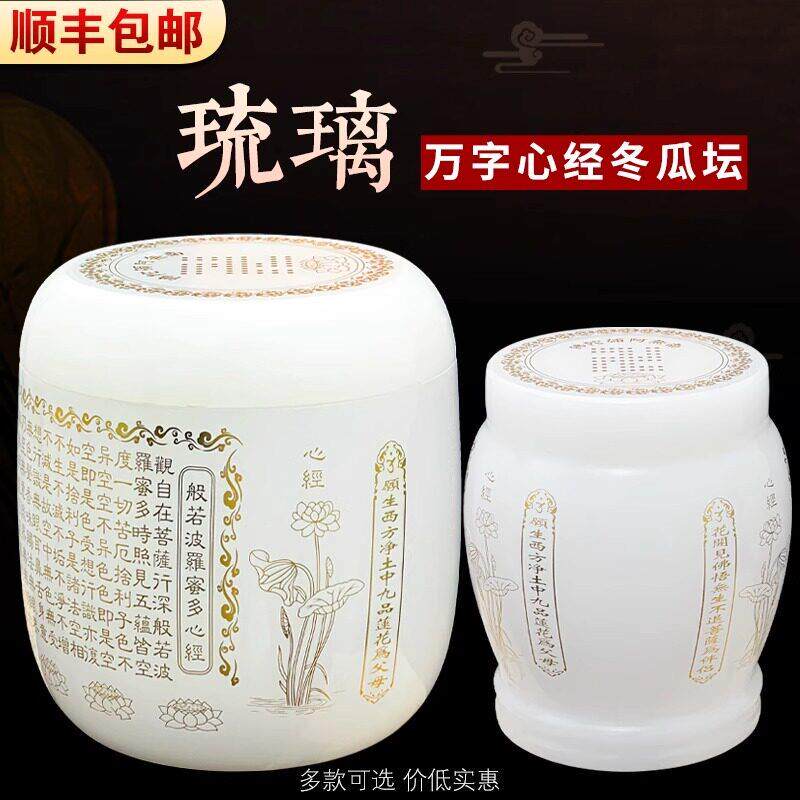 骨灰盒天然汉白玉心经骨灰坛罐盅桶琉璃阿富汗装骨灰老人殡葬用品