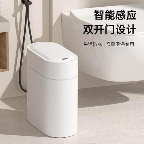 智能垃圾桶带盖家用卫生间洗手间厨房创意自动吸附套袋感应垃圾桶