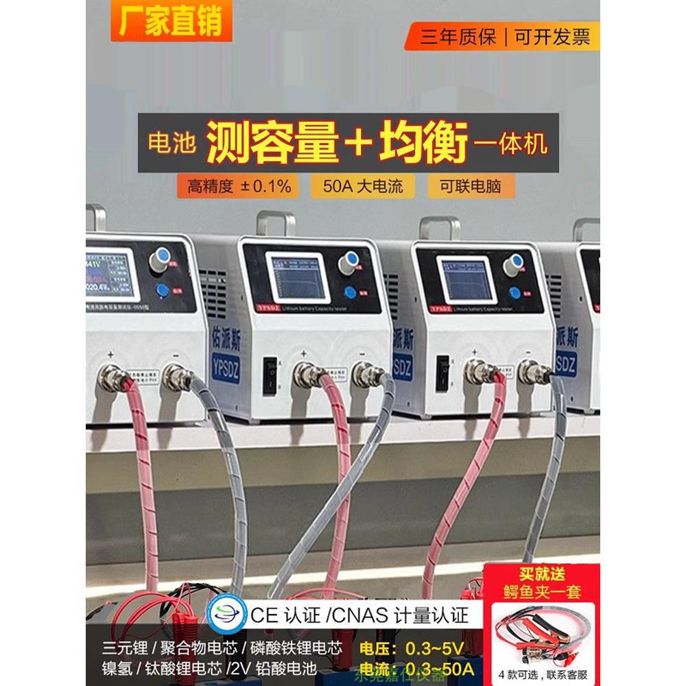 锂铅铁镍氢电池容量测试仪测量单体分容均衡老化测试充放电一体机