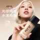 肌琳莎光感无痕水漾丝滑持妆粉底液35ml