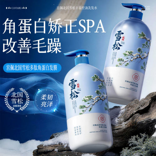 修复干枯毛躁养出绸缎秀发