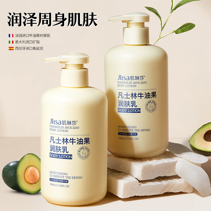 [大容量]身体乳水润一整天