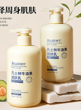 [大容量]身体乳水润一整天