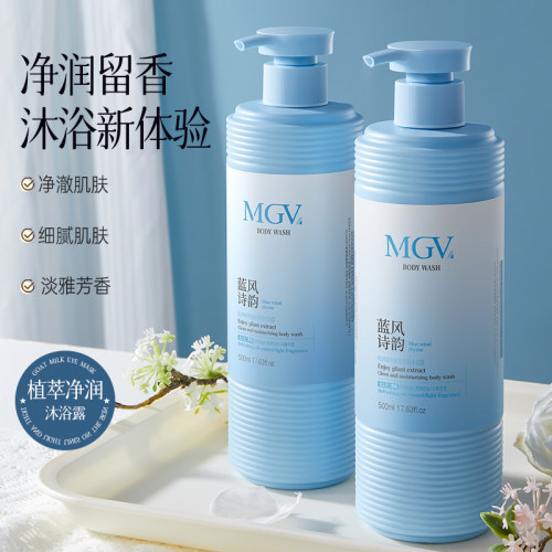 香氛持久留香秋冬滋润