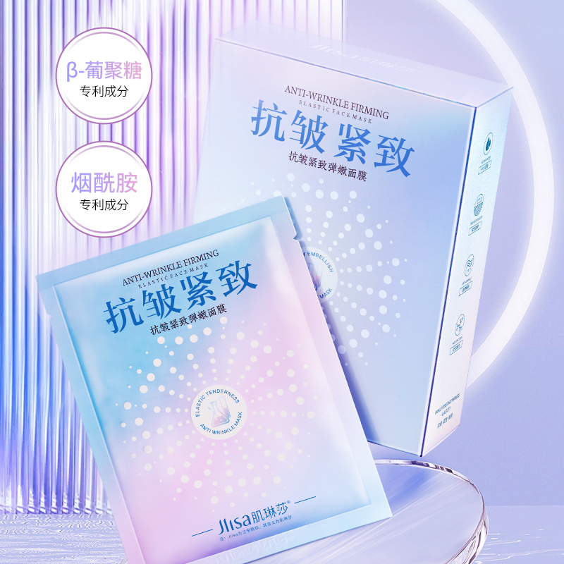 肌琳莎4件提亮肤色正品隐形面膜