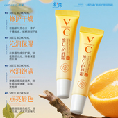 维生素C水润滋养唇部护理精华霜15g