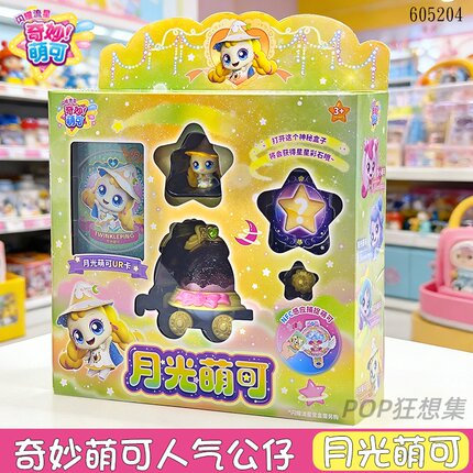 正版闪耀流星月光萌可星光爱心公仔过家家女孩UR卡捕捉玩具礼物