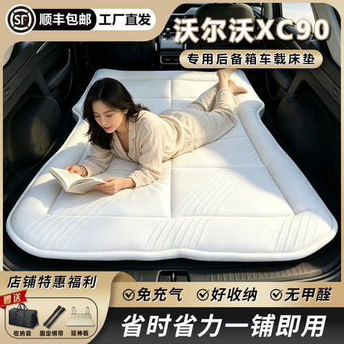 【爆款找平睡垫】沃尔沃xc90床垫