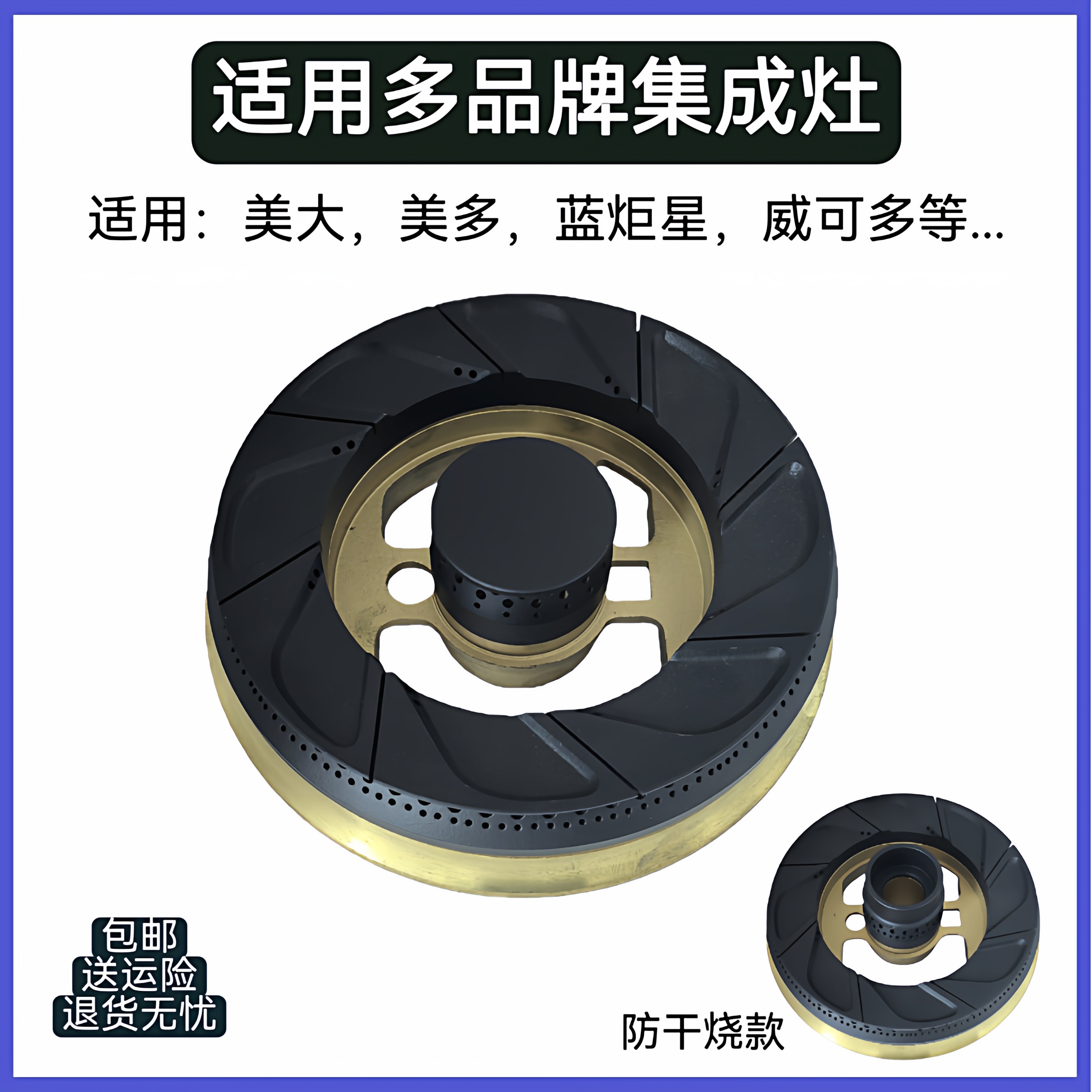 适用美大美多蓝炬星威可多集成灶配件铜芯火盖全铜分火器燃烧器