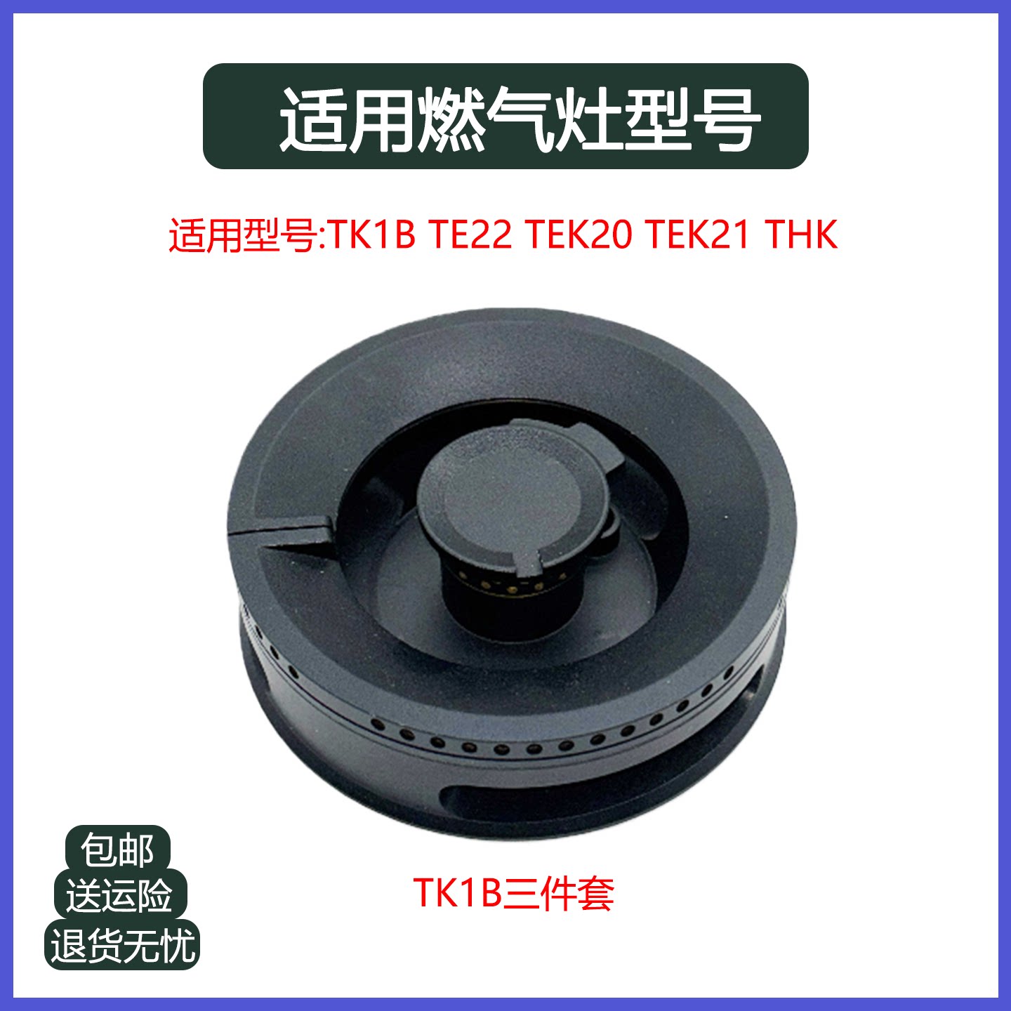 适用方太燃气灶配件TD7B TE22 TK1B TEK20 THK21B左铜芯火盖炉盘