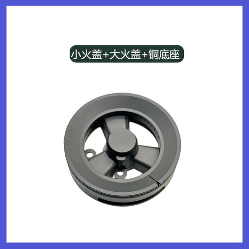 适用苏泊尔燃气灶配件火盖QB603A QB302 QB605炉头炉心全铜分火器