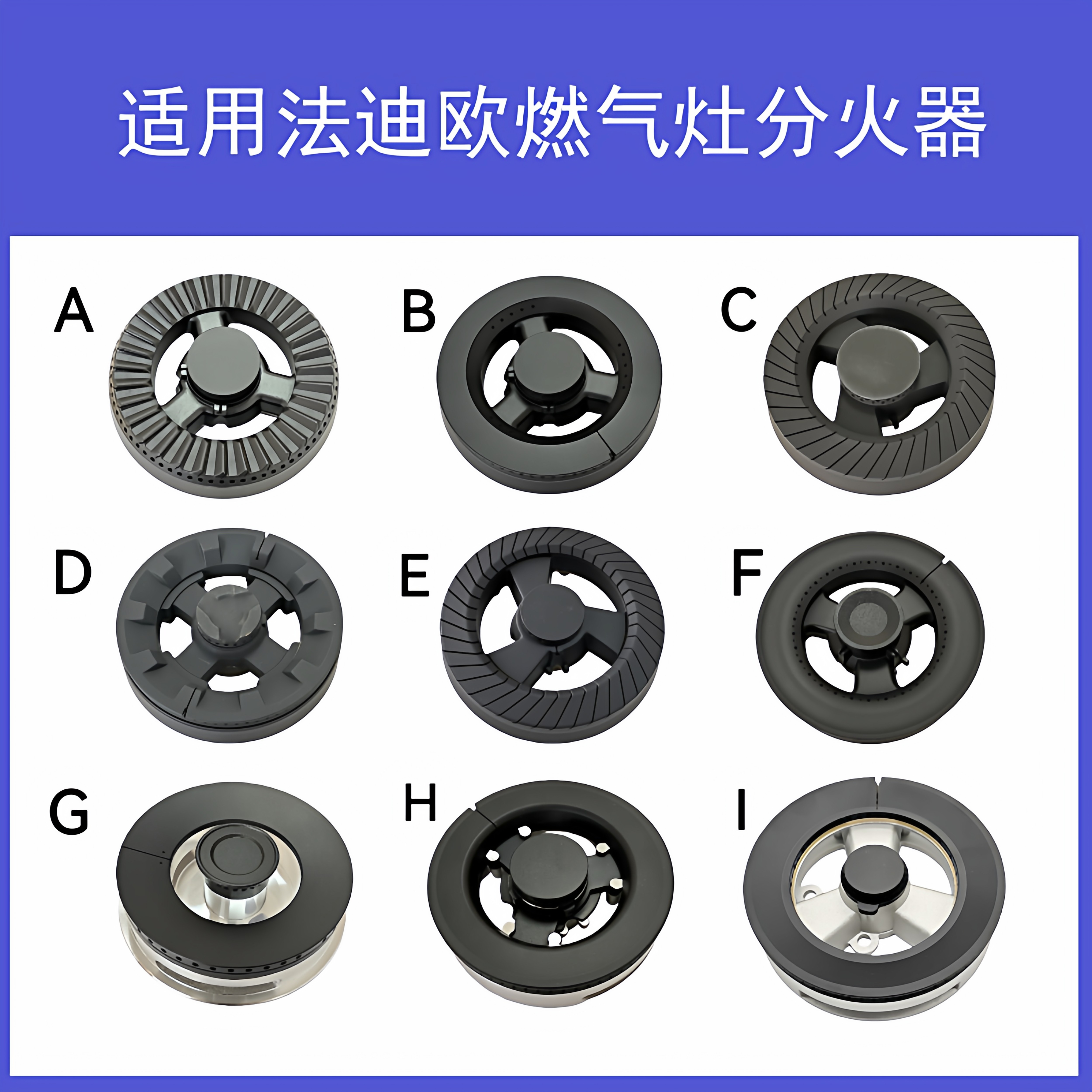 适用法迪欧燃气灶集成灶配件2B05 2G05 2B08 2G01铜芯火盖炉头