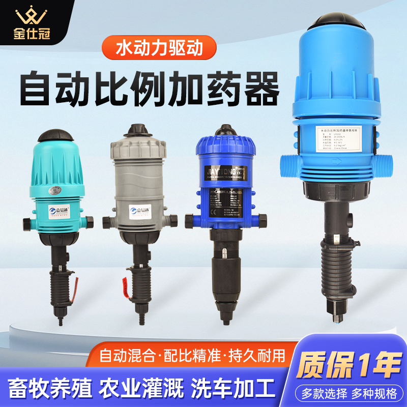 加药器养殖场自动加药器比例泵猪场水药混合洗车比例泵配比机