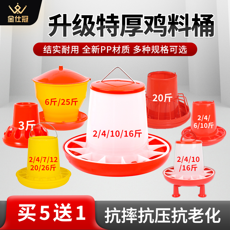 鸡用料槽鸡食槽鸡料桶料筒小鸡喂食器喂水器鸡鸭鹅鸽子自动下料桶