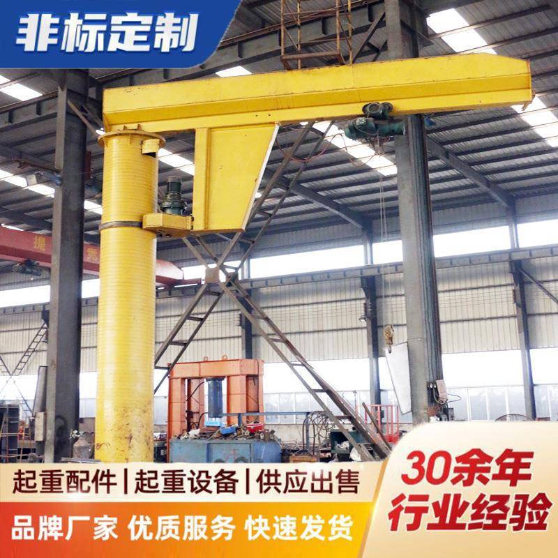 BZD型中小型悬臂吊电动遥控旋臂吊起重机定柱式室内外用悬臂吊