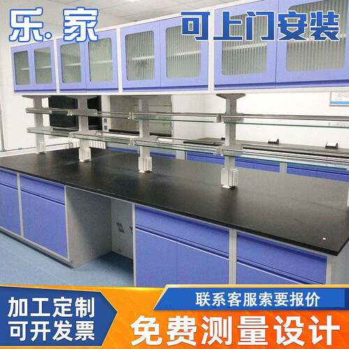 北京厂家供应全钢吊柜试剂架台pp防腐实验台制作化验室操作台
