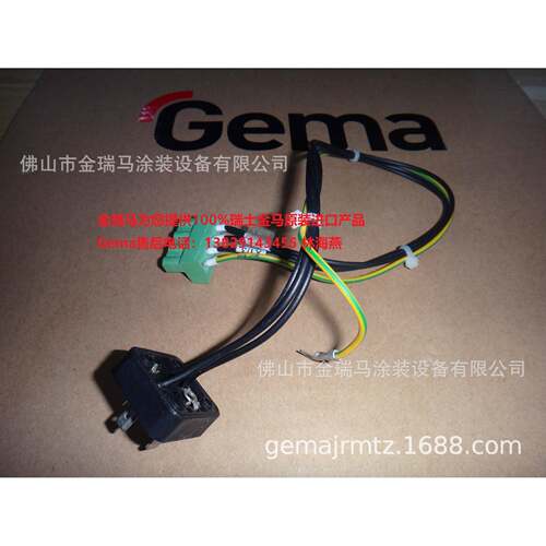 供应金马OptiStar CG20控制器 Mains cable 电源输入接头