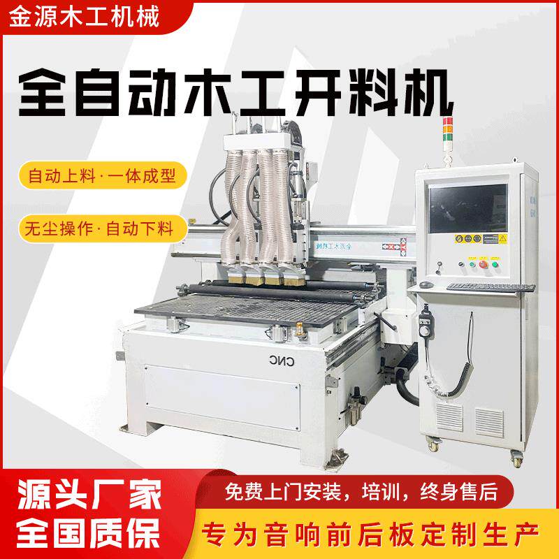 四头自动换刀、音箱木门衣柜板式家具橱柜四工序开料机