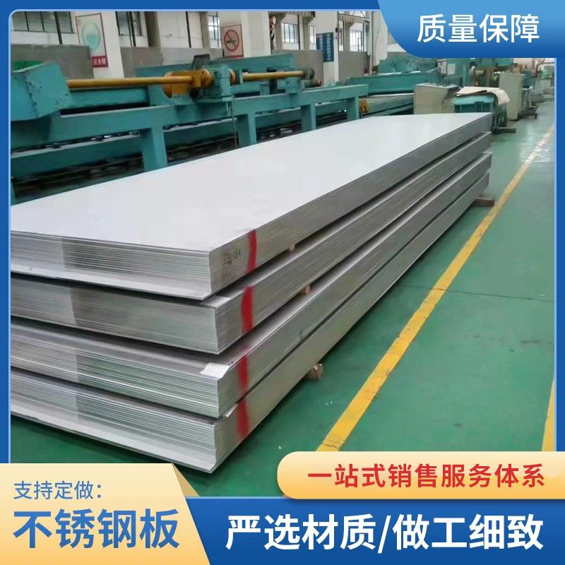 厂家304不锈钢中厚板建筑结构用310S热轧不锈钢板冷轧板零切