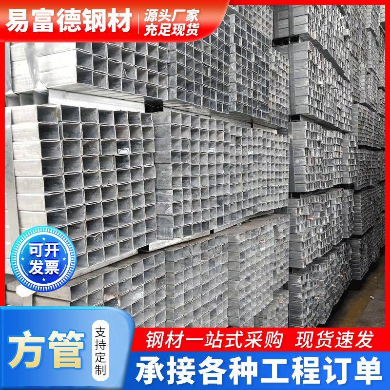 佛山方管现货幕墙焊接方矩管冷镀小口径冷拔方钢管Q235B镀锌方管