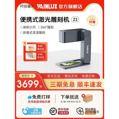 wainlux激光打标雕刻机小型轻巧便携diy手持全自动镭射刻字麦太保