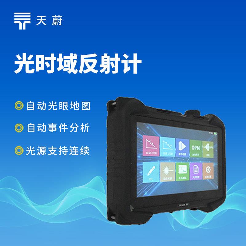 光纤故障测试仪OTDR光时域反射仪检测光纤断点损耗带光反射计厂家