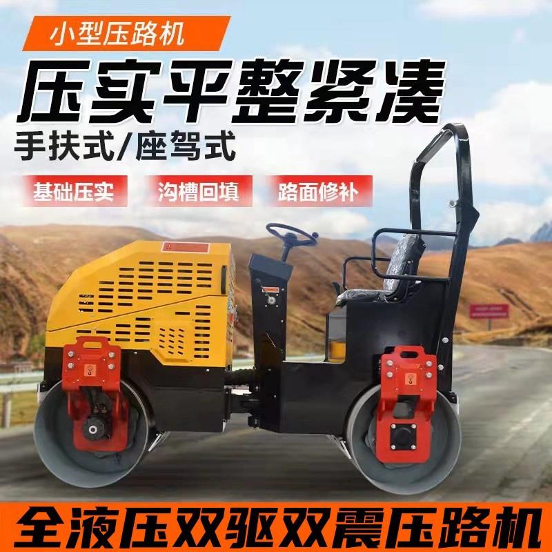 1吨小型压路机单双钢轮震动柴油2.5T手扶座驾式3吨微型振动压土机