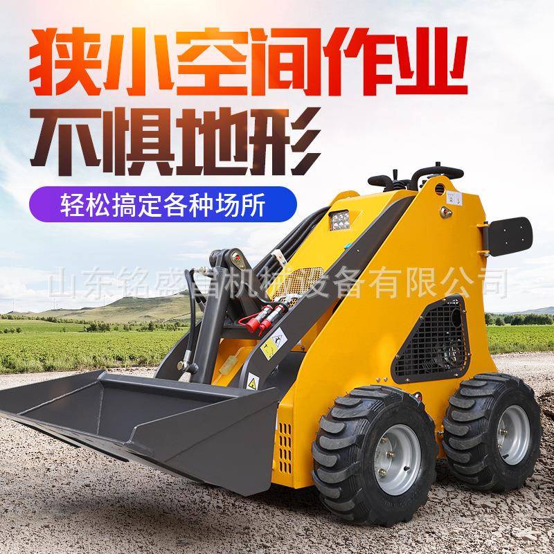 站驾式迷你滑移装载机开沟松土四驱推土机工地搬运履带液压小铲车