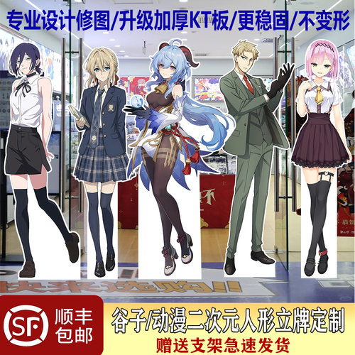 二次元游戏卡通动漫人形立牌定制