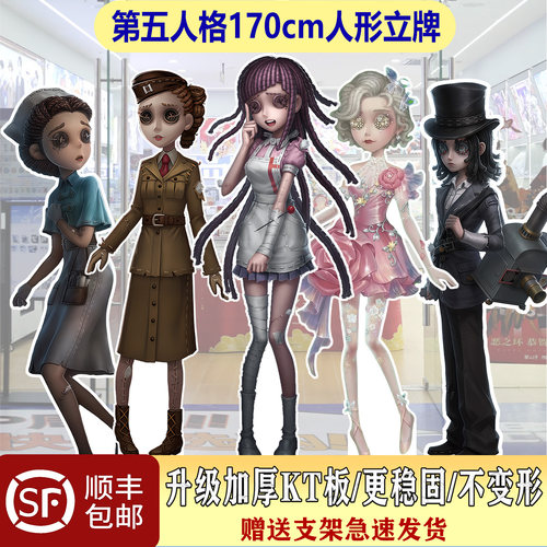 第五人格立牌定制活动谷子店物料