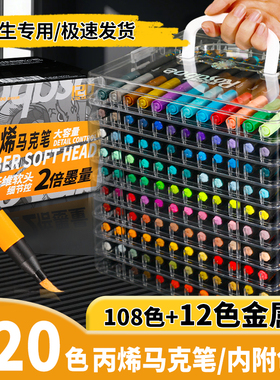 罗莎伯爵-3972-丙烯马克笔美术绘画圆杆不透纸可叠色24色-72色大容量纤维头水彩笔