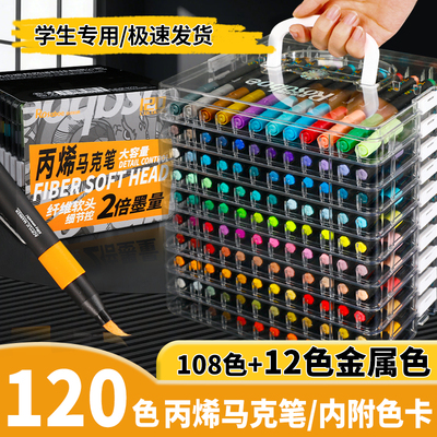 罗莎伯爵-3972-丙烯马克笔美术绘画圆杆不透纸可叠色24色-72色大容量纤维头水彩笔