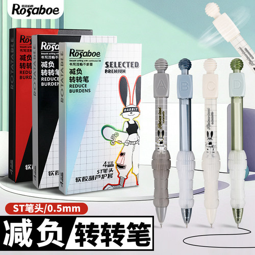 罗莎伯爵按动解压中性笔转转笔