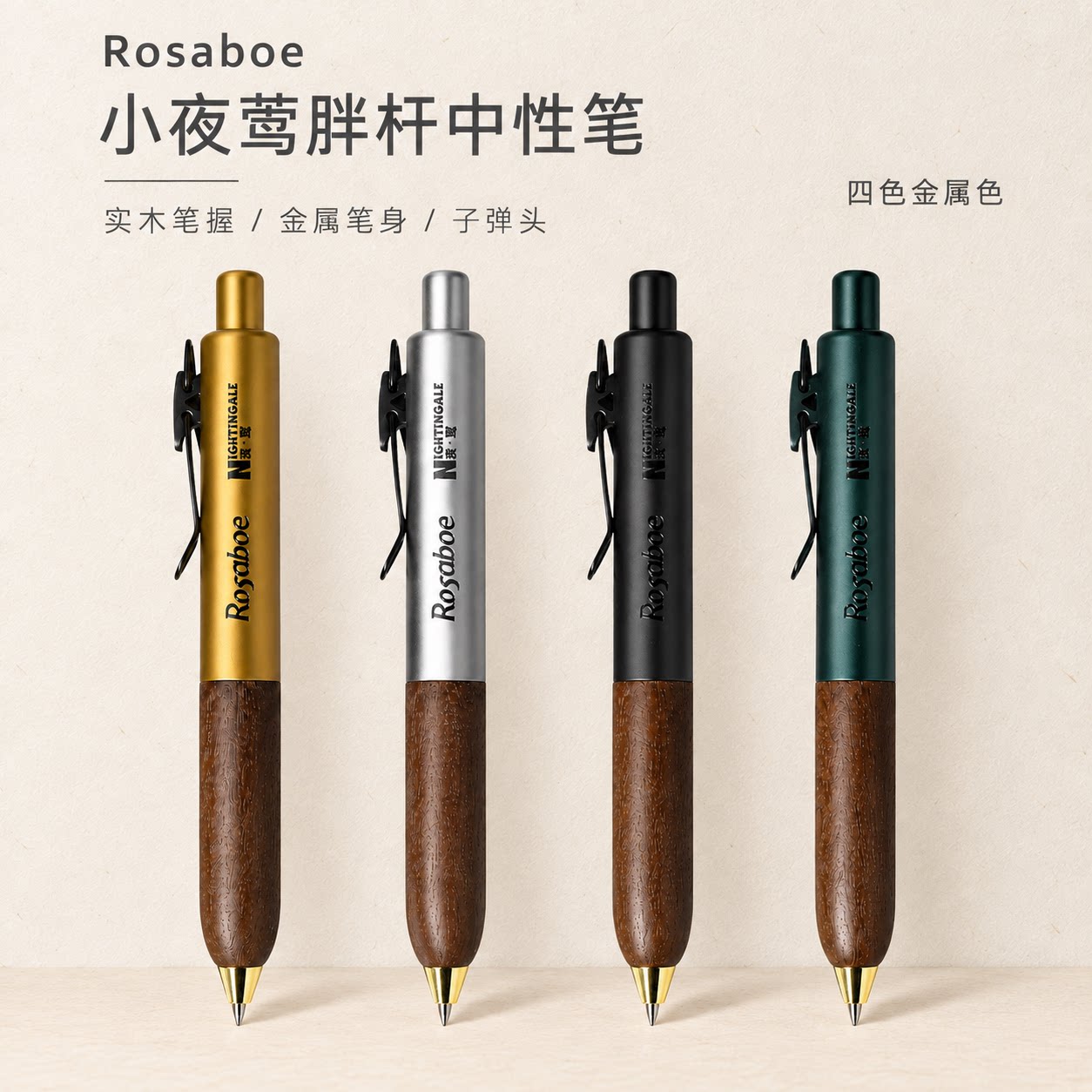 罗莎伯爵小胖笔口袋笔按动中性笔速干黑色高颜值便携胖胖笔签字笔学生刷题笔