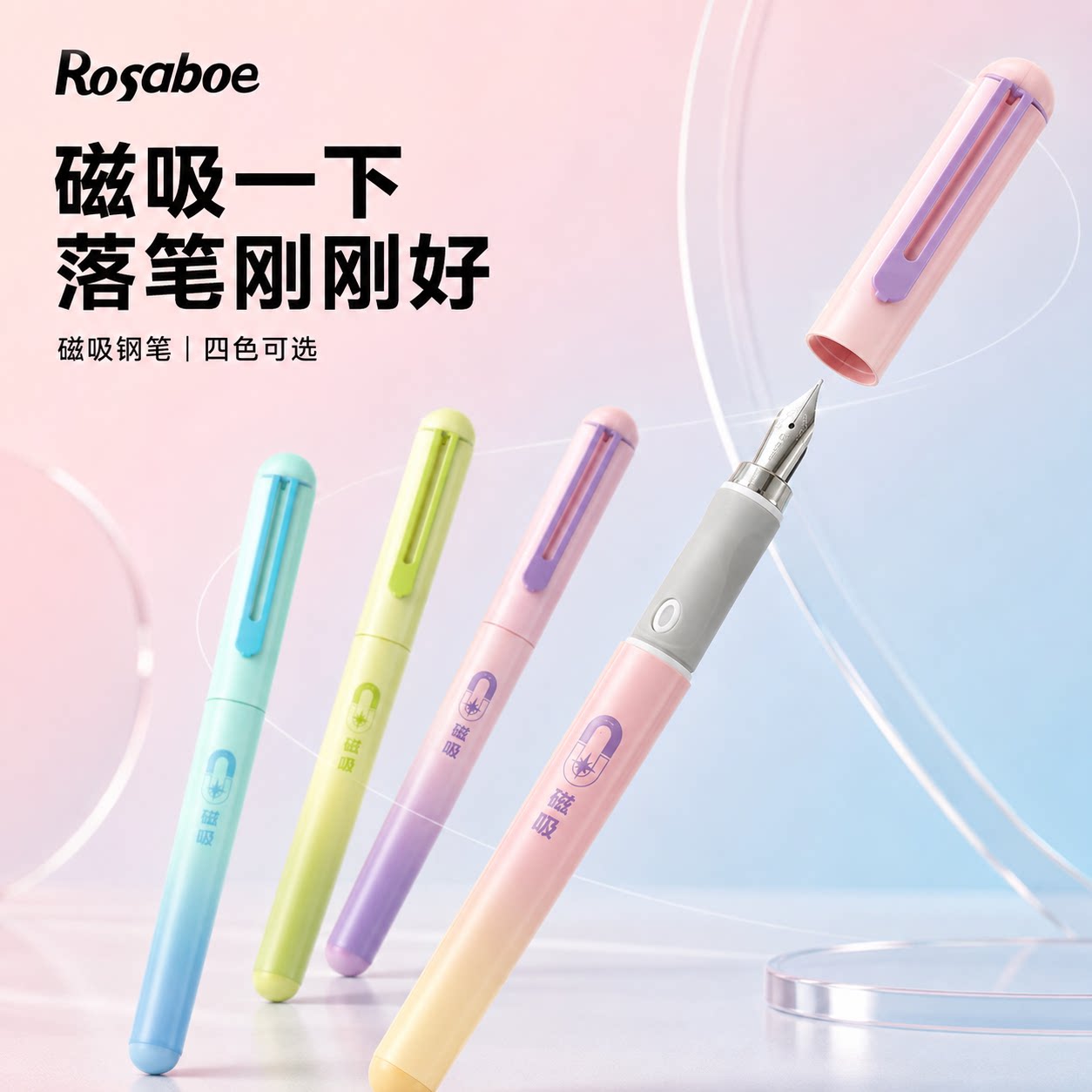 罗莎伯爵-磁吸钢笔可换墨囊小学生练字钢笔蓝色0.38mm三四年级练字书法专用高颜值ins风耐用顺滑不漏墨黑色