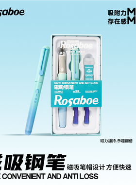 罗莎伯爵-1908-学生耐用磁吸钢笔可换墨囊不漏墨（到手3盒+1盒黑色墨囊）