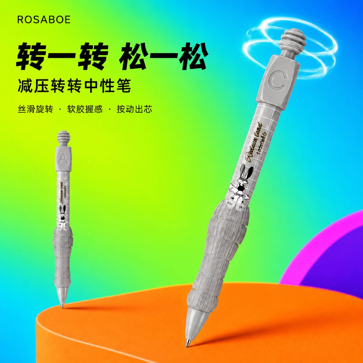 罗莎伯爵转转解压中性笔软胶葫芦护套按动中性笔学生刷题考试黑色水笔可换笔芯办公书写答案笔