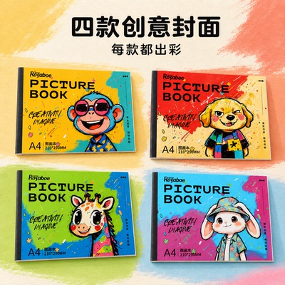 罗莎伯爵-潮流POP艺术风A4图画本加厚纸张学生绘画本画画本侧翻素描本美术涂鸦手绘本