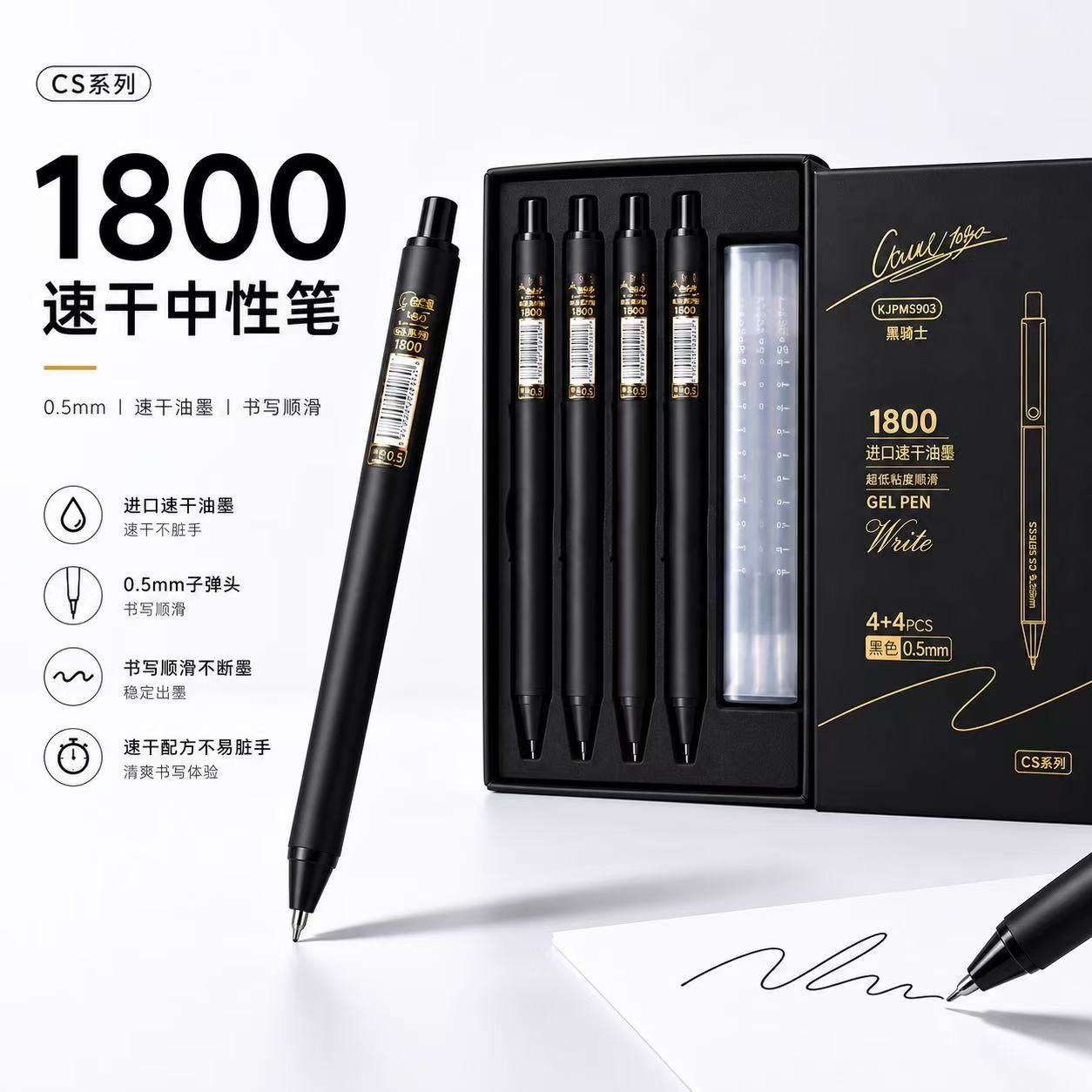 罗莎伯爵-精选系列按动中性笔超轻感无重感进口速干油墨0.5mm黑色黑骑士白月光办公签字考试